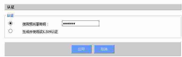 Cómo configurar una VPN IPsec